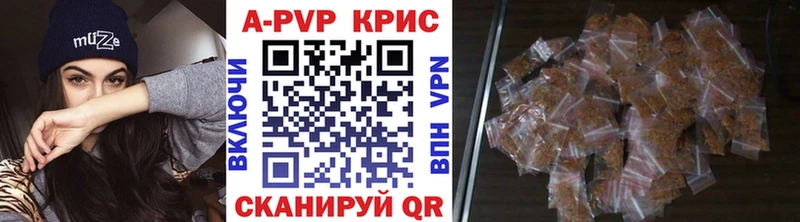 A-PVP крисы CK  Спасск 