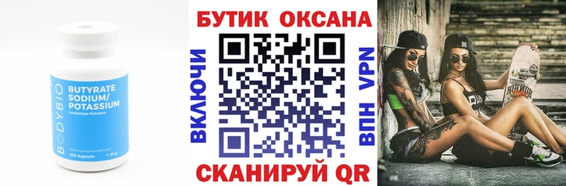 БУТИРАТ жидкий экстази  Спасск 