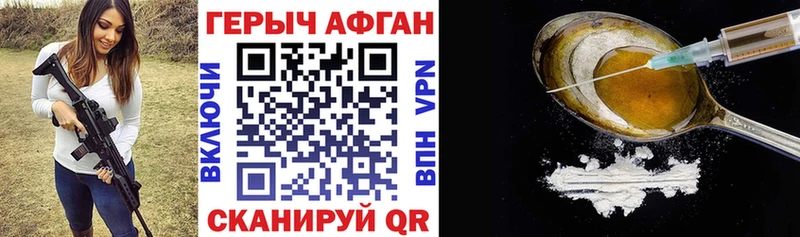 Героин герыч  что такое   Спасск 