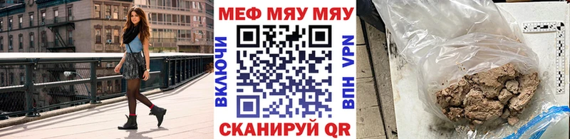 МЯУ-МЯУ 4 MMC Спасск