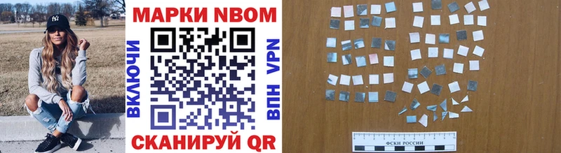 Марки NBOMe 1500мкг  как найти   гидра зеркало  Спасск 
